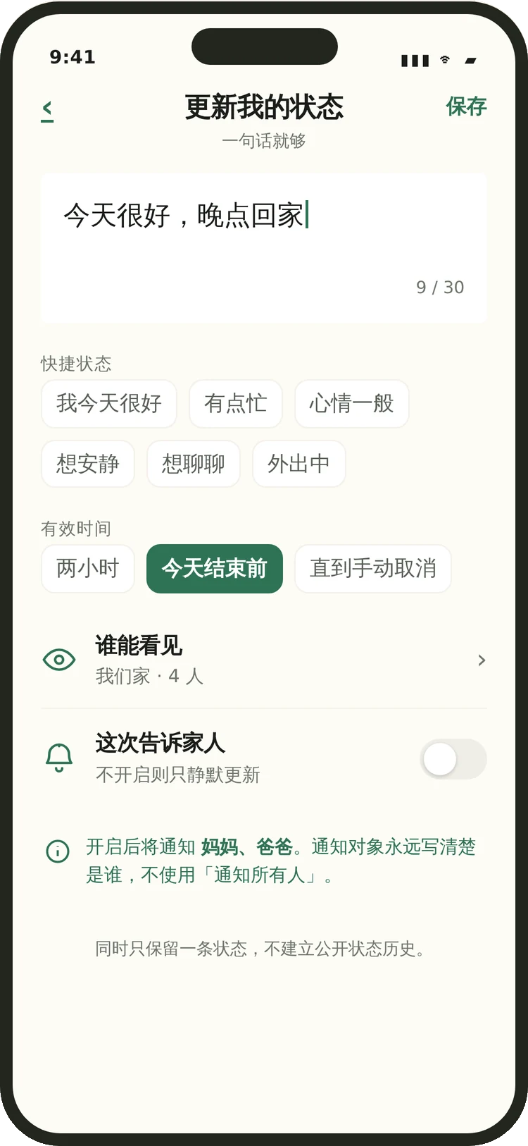 心照写点什么页面